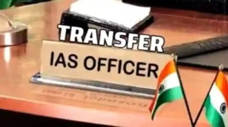 23 IAS अफसरों का फेरबदल, उप विकास आयुक्त से लेकर नगर आयुक्त और SDO तक बदले गए 