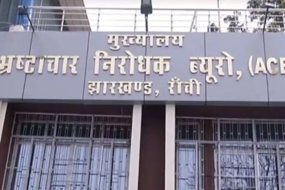 ACB का बड़ा एक्शन, रांची से देवघर तक छापे; धनबाद रिंग रोड भूमि घोटाले में 17 गिरफ्तार