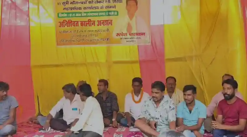 11 सूत्री मांगों को लेकर ऑफिस के सामने भूख हडताल