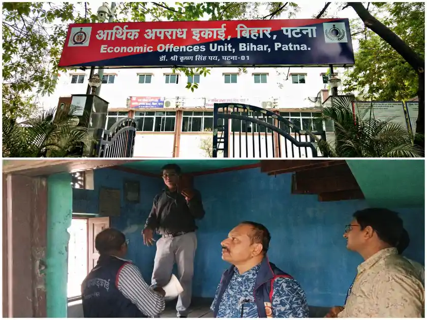 बिहार: एक्साइज इंस्पेक्टर के 5 ठिकानों पर EOU की छापेमारी, करोड़ों की अवैध संपत्ति का खुलासा