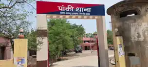पलामू: अपहरण का मामला निकला प्रेम प्रसंग, विवाहिता ने पति के साथ जाने से किया इनकार
