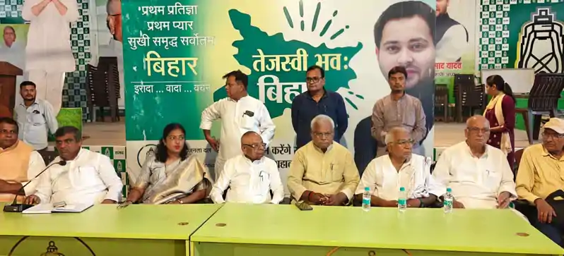 बांकीपुर विधानसभा उपचुनाव: महागठबंधन ने रेखा गुप्ता को विजयी बनाने का लिया संकल्प बांकीपुर विधानसभा उपचुनाव: महागठबंधन ने रेखा गुप्ता को विजयी बनाने का लिया संकल्प