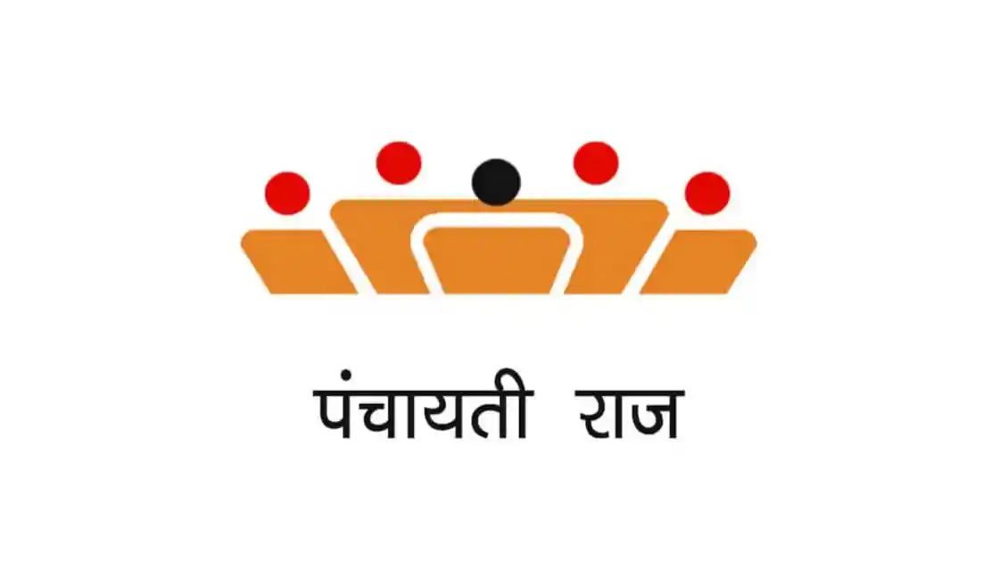 RGSA मिशन को मजबूती, पंचायत प्रशिक्षण और योजना निर्माण के लिए निकली वैकेंसी
