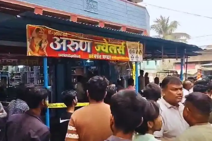 सीवान में दिनदहाड़े ज्वेलरी शॉप में लूट, 5-6 हथियारबंद बदमाशों ने दुकानदार को बंधक बनाकर उड़ाए गहने और कैश