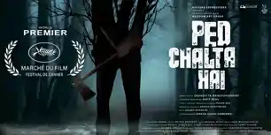 Cannes Film Festival में गूंजेगा पलामू का नाम, ‘पेड़ चलता है’ की होगी अंतरराष्ट्रीय स्क्रीनिंग 