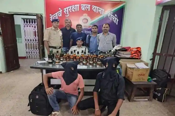 रांची रेलवे स्टेशन पर आरपीएफ की बड़ी कार्रवाई, विदेशी शराब के साथ दो युवक गिरफ्तार