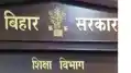 गोपालगंज में लापरवाही पर एक्शन: प्रधान शिक्षक निलंबित, निरीक्षण में मिली थीं भारी अनियमितताएं