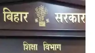 गोपालगंज में लापरवाही पर एक्शन: प्रधान शिक्षक निलंबित, निरीक्षण में मिली थीं भारी अनियमितताएं