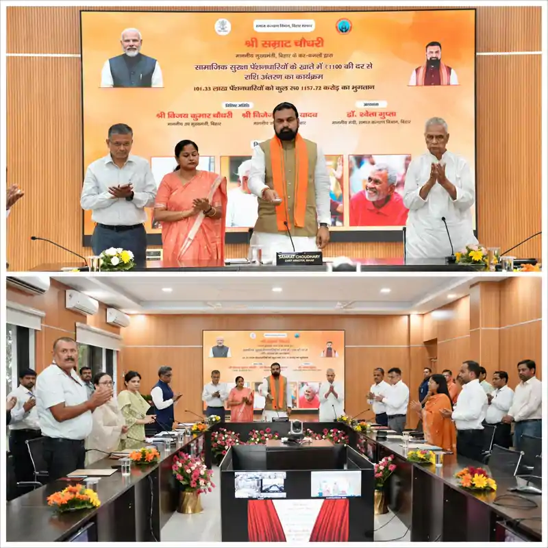 CM सम्राट ने 1.13 करोड़ लोगों के चेहरे पर लाई खुशियां, खटाखट गिरे पेंशनधारियों के खाते में 1100-1100 रुपये CM सम्राट ने 1.13 करोड़ लोगों के चेहरे पर लाई खुशियां, खटाखट गिरे पेंशनधारियों के खाते में 1100-1100 रुपये