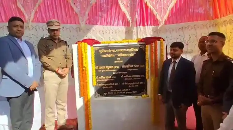 धनबाद पुलिस लाइन में नया परिवहन शेड शुरू, डीसी और एसएसपी ने किया उद्घाटन धनबाद पुलिस लाइन में नया परिवहन शेड शुरू, डीसी और एसएसपी ने किया उद्घाटन