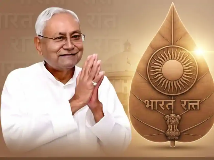 क्या जीवित व्यक्तियों को भारत रत्न मिल सकता है? जानिए इसके लिए क्या नियम और शर्तें हैं?