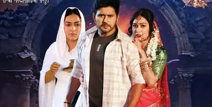 तन्वी मल्टीमीडिया की फिल्म “विधवा बनी सुहागन” का फर्स्ट लुक रिलीज, यश कुमार–सपना चौहान की जोड़ी ने बढ़ाई उत्सुकता