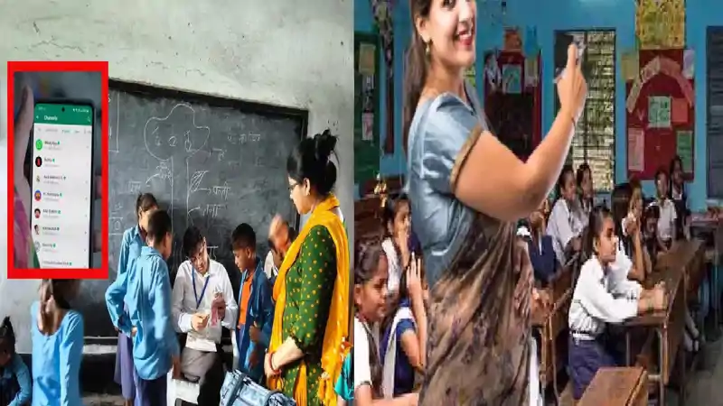 बिहार की स्कूली शिक्षा में बड़ा बदलाव, व्हाट्सएप चैनलों से जुड़ेंगे शिक्षक, शिक्षा विभाग का बड़ा फैसला बिहार की स्कूली शिक्षा में बड़ा बदलाव, व्हाट्सएप चैनलों से जुड़ेंगे शिक्षक, शिक्षा विभाग का बड़ा फैसला