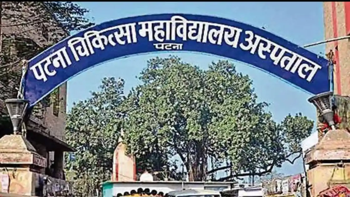 PMCH और AIIMS जैसे बड़े सरकारी अस्पतालों के पास  फायर NOC नहीं, सुरक्षा व्यवस्था पर उठे सवाल