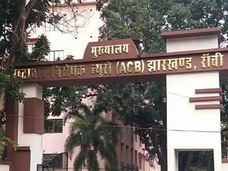 हजारीबाग जमीन घोटाले में एसीबी की बड़ी कार्रवाई, 73 पर शिकंजा