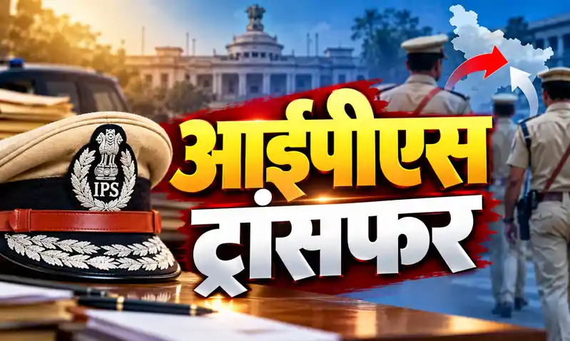 राज्य में चुस्त कानून व्यवस्था को लेकर कवायद, रत्न संजय बने एडीजे लॉ एंड ऑर्डर राज्य में चुस्त कानून व्यवस्था को लेकर कवायद, रत्न संजय बने एडीजे लॉ एंड ऑर्डर
