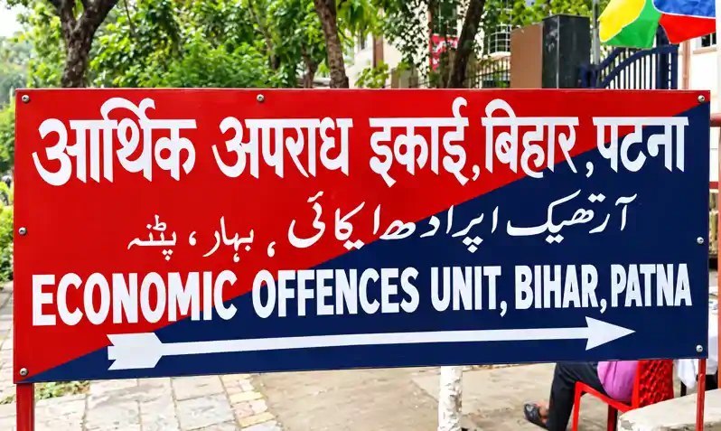 रोहतास से गोपालगंज तक फर्जीवाड़ा : फर्जी नंबर प्लेट पर गाड़ियों की नीलामी का खेल, EOU ने पुलिस अधिकारी समेत 3 को दबोचा रोहतास से गोपालगंज तक फर्जीवाड़ा : फर्जी नंबर प्लेट पर गाड़ियों की नीलामी का खेल, EOU ने पुलिस अधिकारी समेत 3 को दबोचा