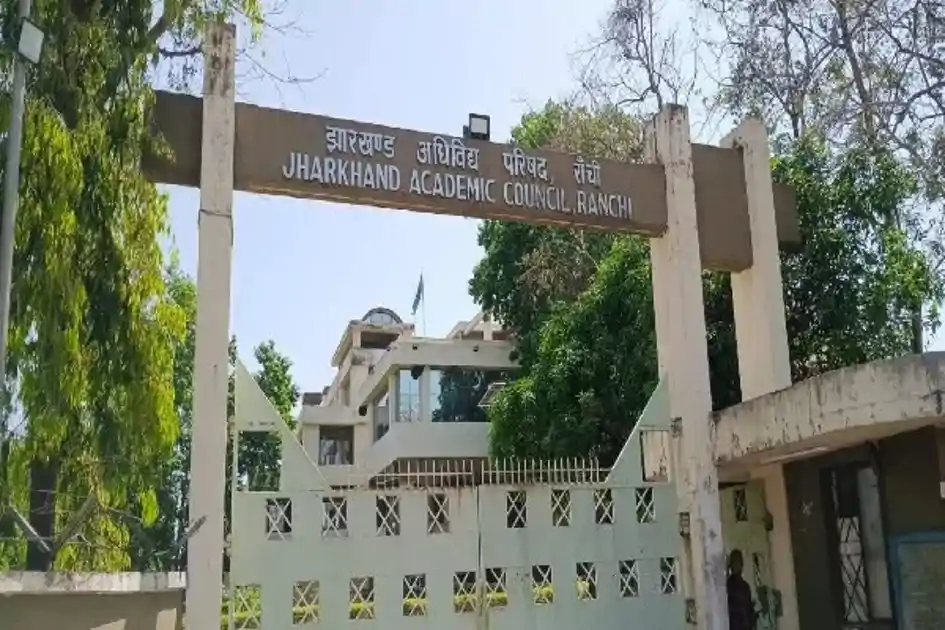  जैक बोर्ड रिजल्ट का इंतजार खत्म, अप्रैल के तीसरे सप्ताह में आयेंगे नतीजे