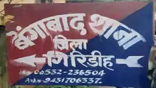 साइबर थाना में तैनात सिपाही पर ठगी का आरोप, 39 लाख से अधिक की धोखाधड़ी का मामला दर्ज