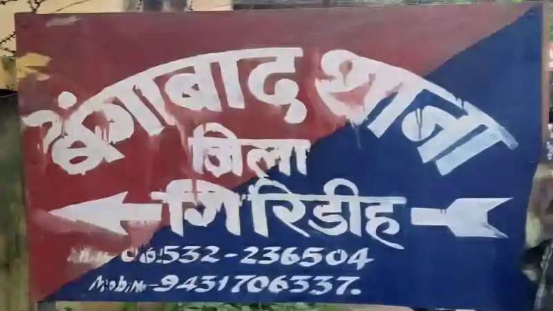 साइबर थाना में तैनात सिपाही पर ठगी का आरोप, 39 लाख से अधिक की धोखाधड़ी का मामला दर्ज साइबर थाना में तैनात सिपाही पर ठगी का आरोप, 39 लाख से अधिक की धोखाधड़ी का मामला दर्ज