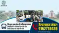 छात्रों की घर वापसी के लिए प्रशासन की पहल, परिवहन की परेशानी पर मिलेगा तत्काल सहयोग