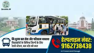छात्रों की घर वापसी के लिए प्रशासन की पहल, परिवहन की परेशानी पर मिलेगा तत्काल सहयोग  