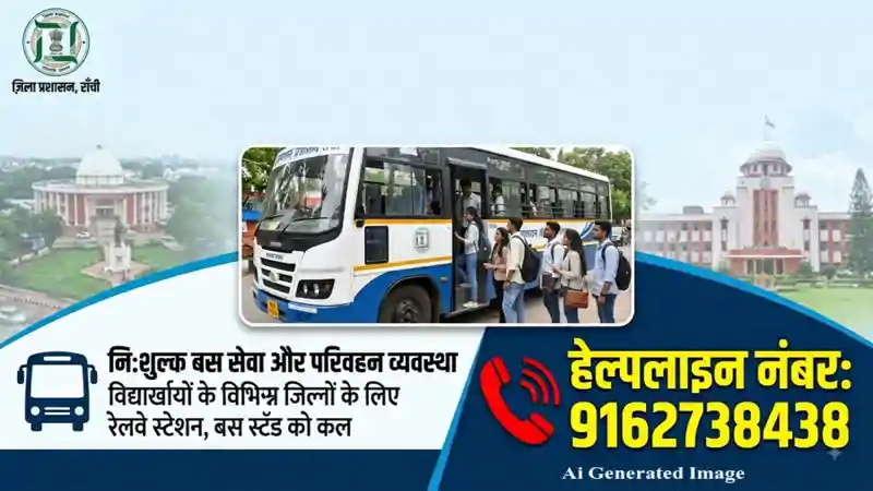 छात्रों की घर वापसी के लिए प्रशासन की पहल, परिवहन की परेशानी पर मिलेगा तत्काल सहयोग छात्रों की घर वापसी के लिए प्रशासन की पहल, परिवहन की परेशानी पर मिलेगा तत्काल सहयोग