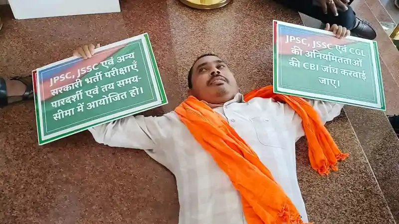 JPSC-JSSC पर बवाल! आजसू विधायक ने विधानसभा पोर्टिको में लेटकर किया विरोध JPSC-JSSC पर बवाल! आजसू विधायक ने विधानसभा पोर्टिको में लेटकर किया विरोध