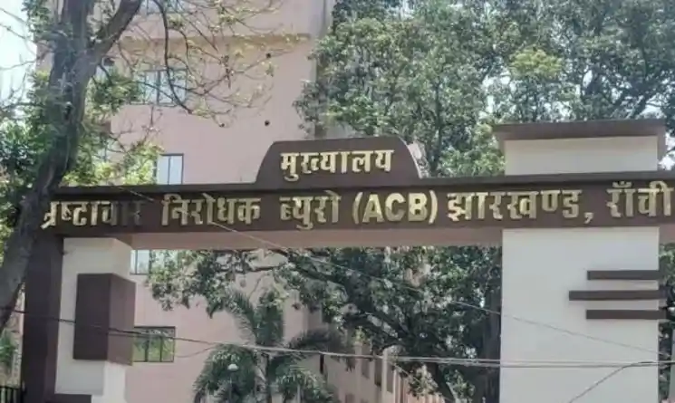 झारखंड शराब घोटाला : पटना की कंपनी पर ACB का शिकंजा, 5.35 करोड़ की फर्जी बैंक गारंटी का आरोप