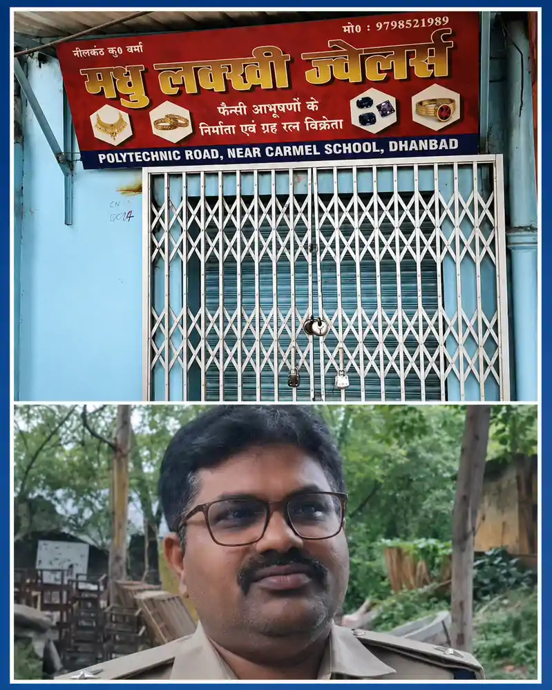 आभूषण के दुकान में भीषण चोरी, सीसीटीवी का डीवीआर भी साथ ले गए चोर
