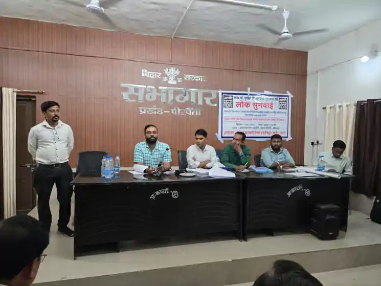 भागलपुर : पीरपैंती में रेल-सड़क कॉरिडोर के लिए जनसुनवाई, 146 एकड़ भूमि अधिग्रहण से 169 रैयत प्रभावित