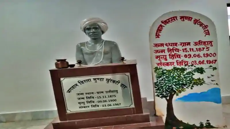 नये रूप में विकसित होगा उलिहातू का बिरसा ओड़ा, ढाई करोड़ की लागत से होगा सौंदर्यीकरण नये रूप में विकसित होगा उलिहातू का बिरसा ओड़ा, ढाई करोड़ की लागत से होगा सौंदर्यीकरण