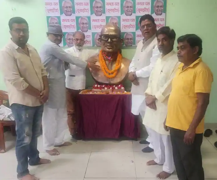 सम्पूर्ण क्रांति के प्रणेता जयप्रकाश नारायण की 123वीं जयंती पर जेडीयू नेताओं ने दी श्रद्धांजलि