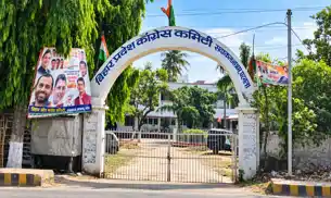 एआइसीसी मुख्यालय पर किया था प्रदर्शन, 33 कांग्रेसी नेताओं को शो कॉज नोटिस एआइसीसी मुख्यालय पर किया था प्रदर्शन, 33 कांग्रेसी नेताओं को शो कॉज नोटिस