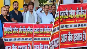 बैंक हड़ताल से कामकाज ठप, 100 करोड़ से अधिक का लेनदेन प्रभावित, 28 से 30 सितंबर तक फिर हड़ताल की चेतावनी