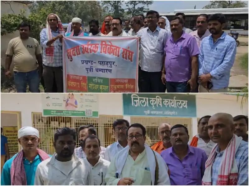 यूरिया की किल्लत के बीच खुदरा विक्रेताओं का गंभीर आरोप, जिला कृषि पदाधिकारी से की शिकायत यूरिया की किल्लत के बीच खुदरा विक्रेताओं का गंभीर आरोप, जिला कृषि पदाधिकारी से की शिकायत