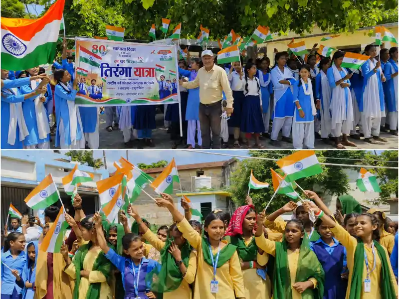 भव्य तिरंगा यात्रा, बच्चों ने हाथों में तिरंगा लेकर निकाली यात्रा, विधायक, अधिकारी समेत जनप्रतिनिधि रहे मौजूद भव्य तिरंगा यात्रा, बच्चों ने हाथों में तिरंगा लेकर निकाली यात्रा, विधायक, अधिकारी समेत जनप्रतिनिधि रहे मौजूद