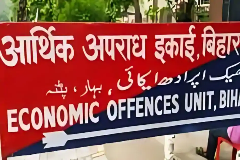 पटना में को-ऑपरेटिव बैंक अधिकारी के घर EOU की रेड, आय से अधिक संपत्ति का मामला