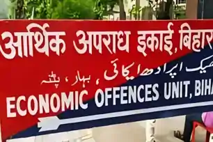 पटना में को-ऑपरेटिव बैंक अधिकारी के घर EOU की रेड, आय से अधिक संपत्ति का मामला