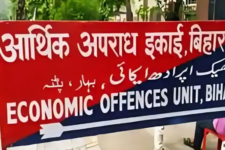 पटना में को-ऑपरेटिव बैंक अधिकारी के घर EOU की रेड, आय से अधिक संपत्ति का मामला