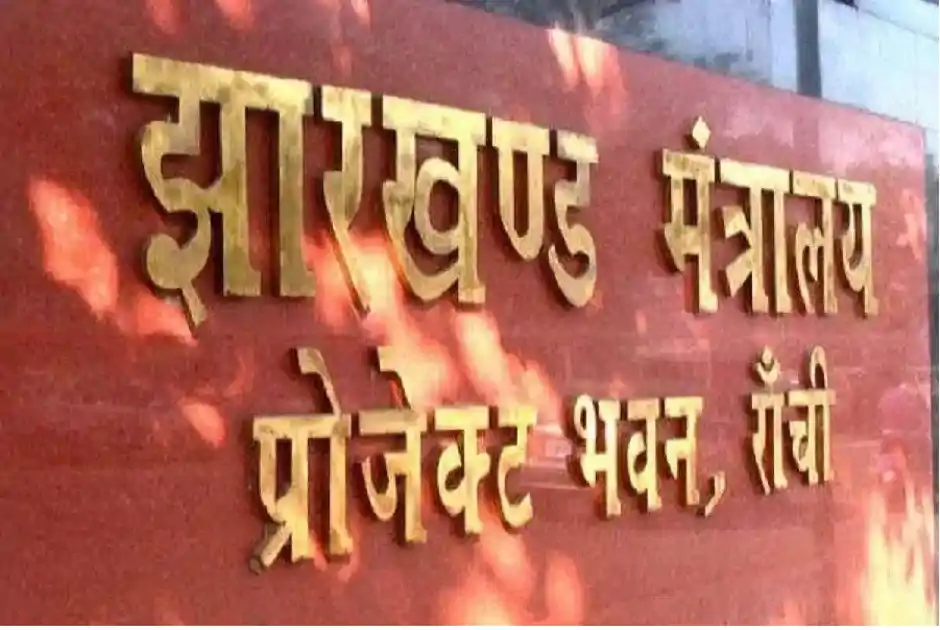 झारखंड में बड़ा प्रशासनिक फेरबदल, कई अहम विभागों के सचिव बदले गये 