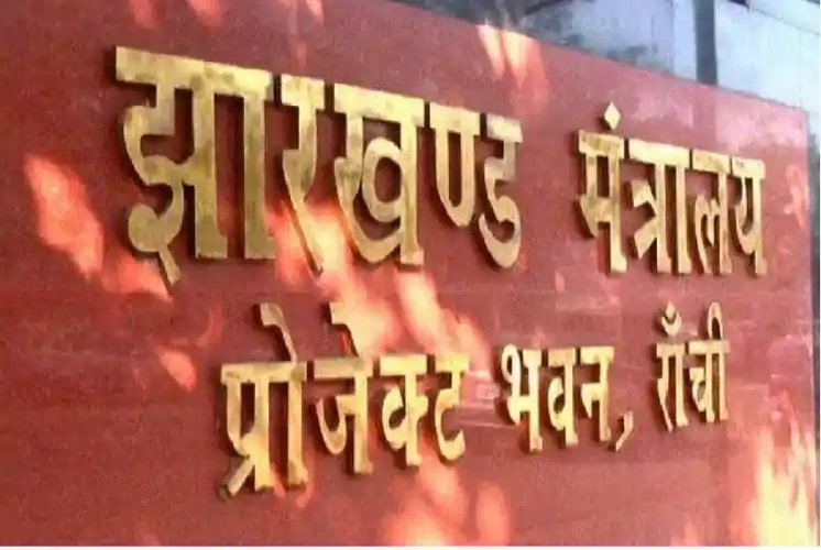 झारखंड में बड़ा प्रशासनिक फेरबदल, कई अहम विभागों के सचिव बदले गये 