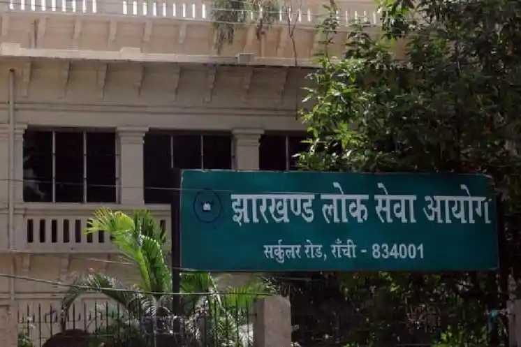 JPSC में उम्र सीमा विवाद पर हाईकोर्ट का अंतरिम आदेश, 22 उम्मीदवारों का फॉर्म होगा स्वीकार