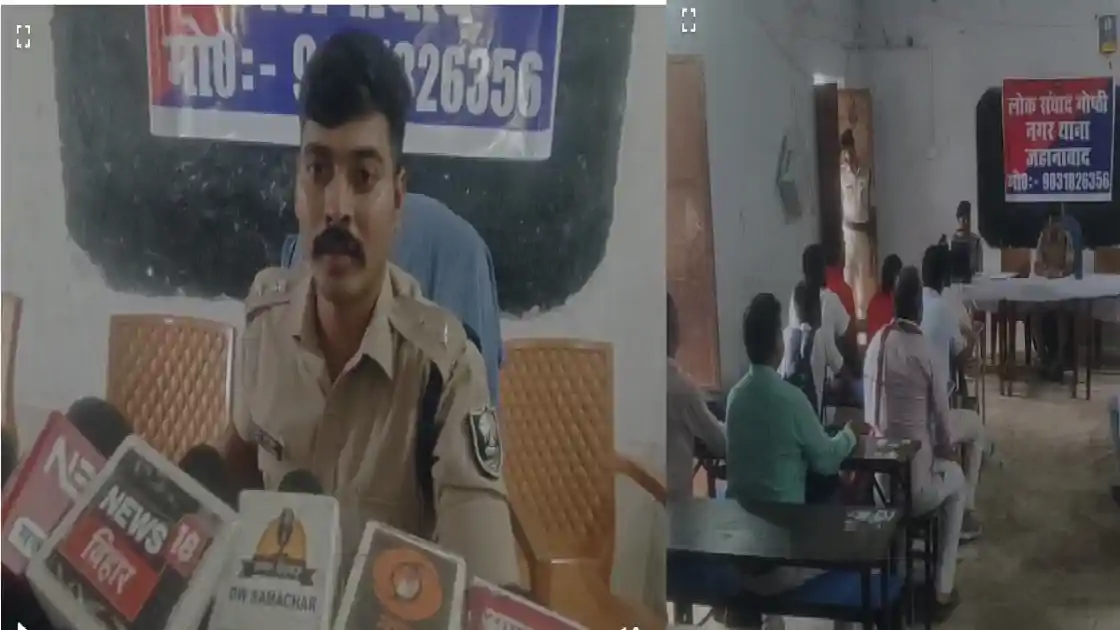 जहानाबाद लोक संवाद गोष्ठी में जनता की समस्याओं से रूबरू हुए एसपी, कई थानों के प्रभारी और पुलिस अफसर रहें मौजूद 