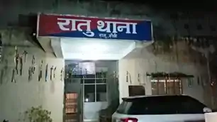 हाईकोर्ट अधिवक्ता पर फायरिंग मामले का रांची पुलिस ने किया उद्भेदन, सुपारी देकर रची गई थी साजिश