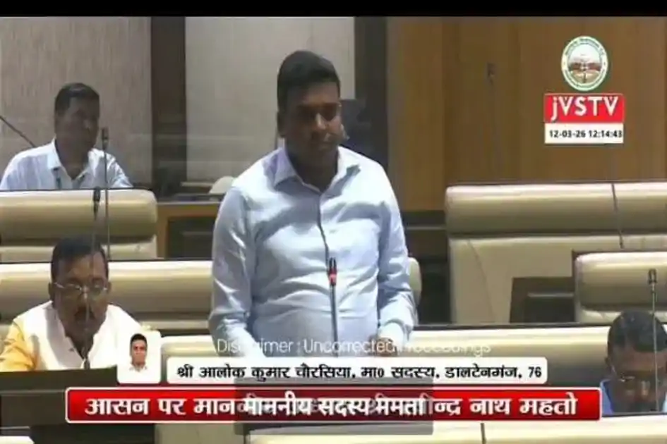 पलामू के 251 चतुर्थ वर्गीय कर्मचारियों की सेवा समाप्ति को लेकर सदन में हंगामा, पुनर्बहाली की मांग 