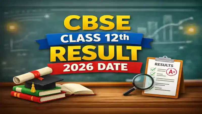 CBSE 12वीं बोर्ड रिजल्ट 2026 को लेकर बड़ा अपडेट, DigiLocker और UMANG पर एक्टिव हुआ रिजल्ट अलर्ट CBSE 12वीं बोर्ड रिजल्ट 2026 को लेकर बड़ा अपडेट, DigiLocker और UMANG पर एक्टिव हुआ रिजल्ट अलर्ट