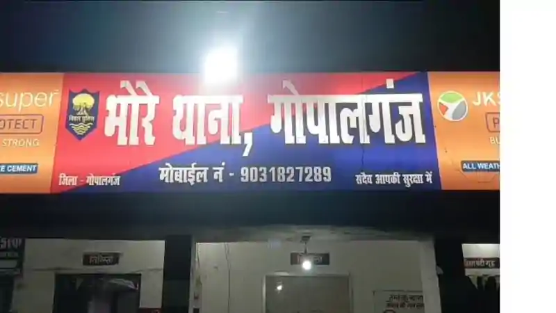 आर्केस्ट्रा में मारपीट की सूचना पर छापेमारी करने पहुंची भोरे पुलिस से झड़प, दो महिला समेत तीन हिरासत में आर्केस्ट्रा में मारपीट की सूचना पर छापेमारी करने पहुंची भोरे पुलिस से झड़प, दो महिला समेत तीन हिरासत में