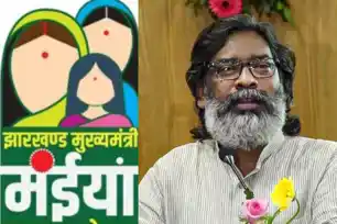 मंईयां सम्मान योजना: एक साथ आयेगी दो महीने की किस्त, जानें कब तक खातों में आयेंगे पैसे 
