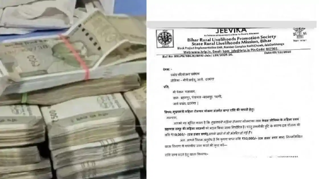 महिला की जगह पुरुषों के खाते में पहुंचे ₹10,000! अब सरकार मांग रही पैसे वापस, RJD का तंज